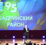 Шадринский район отметил 95-летний юбилей - Shadr.Info