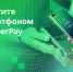 Сбер объединил свои платёжные сервисы под брендом SberPay - Shadr.Info