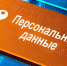 С 1 сентября шадринцев не могут заставить предоставлять биометрические персональные данные - Shadr.Info