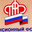39 тысяч жителей Курганской области получили проактивную рассылку уведомлений о пенсии - Shadr.Info