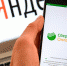 85% платежей жители Зауралья проводят онлайн - Shadr.Info