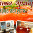 Летняя ярмарка: 6 лучших товаров августа - Shadr.Info