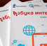 «Основы работы на смартфоне»: «Ростелеком» и СФР подготовили новый учебник для проекта «Азбука интернета» - Shadr.Info