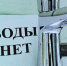 Часть жителей Шадринска осталась без горячей воды - Shadr.Info