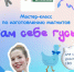 СОЗДАЙТЕ СВОЕГО ШАДРИНСКОГО ГУСЯ! - Краеведческий музей им. В.П. Бирюкова