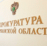 Прокурор области проверит законность отключения электроснабжения на 9-ти улицах Шадринска - Shadr.Info