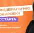 Шадринская молодёжь может получить опыт работы в федеральных госорганах. - Администрация г. Шадринска
