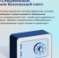 ️Бдительный шадринец остановил пенсионера в переводе средств мошенникам. - Администрация г. Шадринска