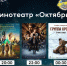 В субботу шадринцев ждёт «Ночь кино». - Администрация г. Шадринска