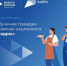 Как ветерану СВО пройти переподготовку или получить новую профессию?. - Администрация г. Шадринска