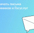 Как отличить подлинное письмо с портала Госуслуг от фишингового? - Shadr.Info