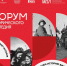 Шадринцев приглашают на форум хранителей исторической памяти. - Администрация г. Шадринска