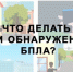 Если вы заметили дрон (БПЛА):. - Администрация г. Шадринска