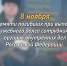 8 ноября – День памяти сотрудников ОВД России, погибших при выполнении служебных обязанностей - Shadr.Info