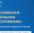 Открыт прием заявок на III Всероссийскую муниципальную премию «Служение». - Администрация г. Шадринска