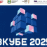 Приглашаем шадринских предпринимателей на главное бизнес-событие региона. - Администрация г. Шадринска