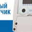 В чем преимущества «умного» счетчика газа? - Shadr.Info
