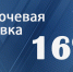 Банк России снизил ключевую ставку до 16% - Shadr.Info
