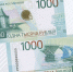 ЦБ представил обновленную банкноту в 1000 рублей - Shadr.Info
