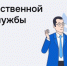 Портал государственной гражданской службы. - Администрация г. Шадринска