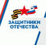 Сотрудники регионального филиала фонда «Защитники Отечества» совместно с представительством в нашей области Военно-социального центра Минобороны России и комитетом семей воинов Отечества проведут в Шадринске выездной прием граждан. - Администрация г. Шадринска