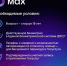 Подтверждение льготного статуса гражданина при покупке билетов через сервис “Цифровой ID” - Краеведческий музей им. В.П. Бирюкова