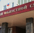 Санитарка Шадринского детского дома приговорена к 10 годам заключения - Shadr.Info
