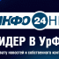 Телеканал «ИНФО 24» среди лидеров российского рейтинга - Shadr.Info