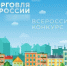 Шадринских предпринимателей приглашают на конкурс «Торговля России». - Администрация г. Шадринска