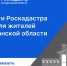 Услуги Роскадастра для жителей Курганской области. - Администрация г. Шадринска
