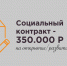 34 шадринца заключили соцконтракт на свой бизнес. - Администрация г. Шадринска