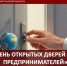 Роспотребнадзор проконсультирует предпринимателей. - Администрация г. Шадринска