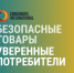 Всемирный день прав потребителей. - Шадринский муниципальный округ
