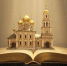 14 марта — День православной книги: праздник мудрости и традиций - Shadr.Info