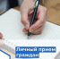 В Администрации Шадринска состоится прием граждан по вопросам оказания медицинской помощи. - Администрация г. Шадринска