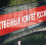 В Кетово возбуждено уголовное дело о похищении человека - Shadr.Info