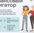 Приглашаем на занятия по финансовой грамотности и вебинары проекта «Грамотный инвестор».. - Администрация г. Шадринска