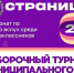 Старшеклассников приглашают на Чемпионат по чтению вслух - Shadr.Info