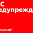 Утром и днём 18 апреля в отдельных районах Курганской области ожидается ветер с порывами до 19 м/с. - Администрация г. Шадринска